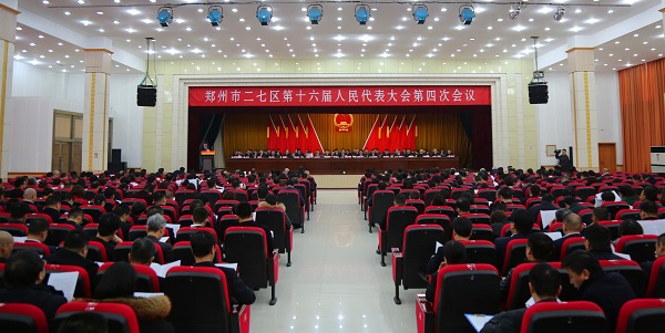 2月27日上午,二七区第十六届人民代表大会第四次会议在政通路小学礼堂