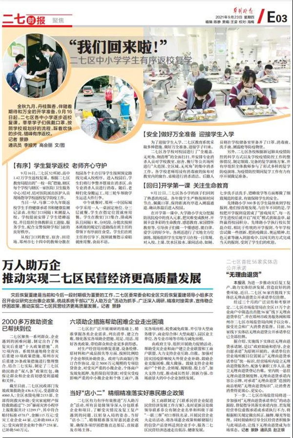 微信图片_20211019110031.jpg