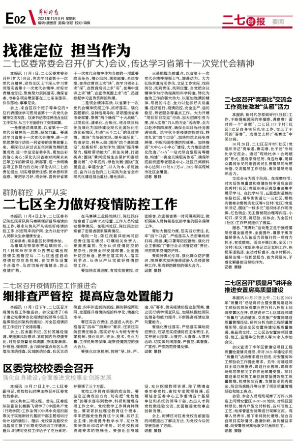 微信图片_20211108113021.jpg