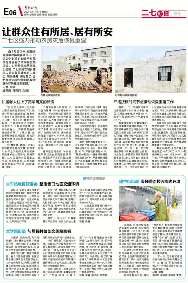 微信图片_20211108113102.jpg