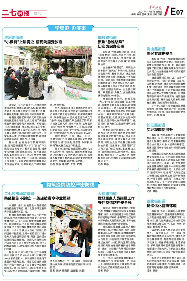 微信图片_20211108113107.jpg