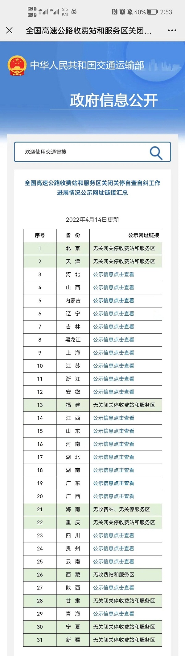 微信图片_20220418090456.jpg