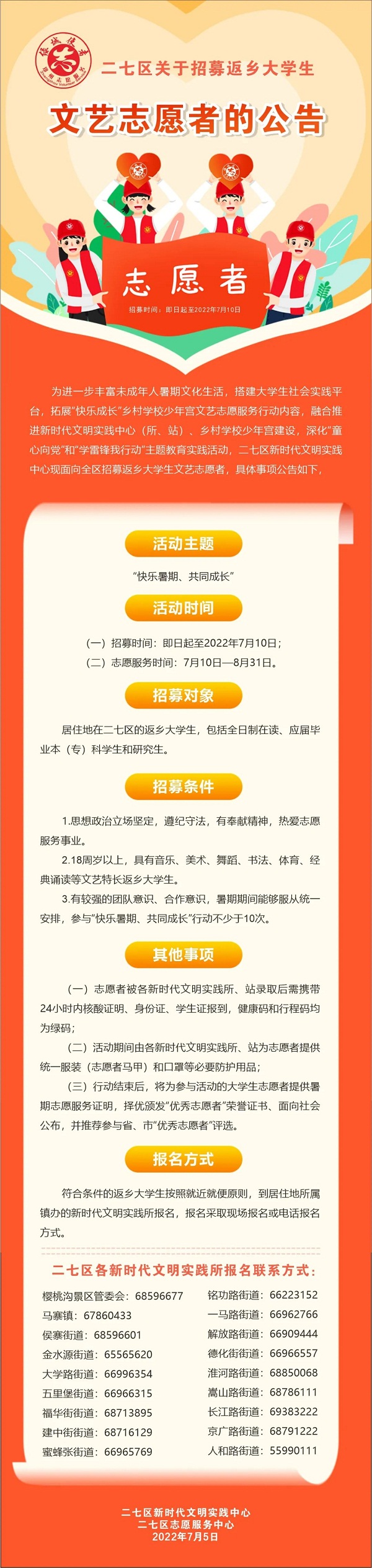微信图片_20220707155620.jpg