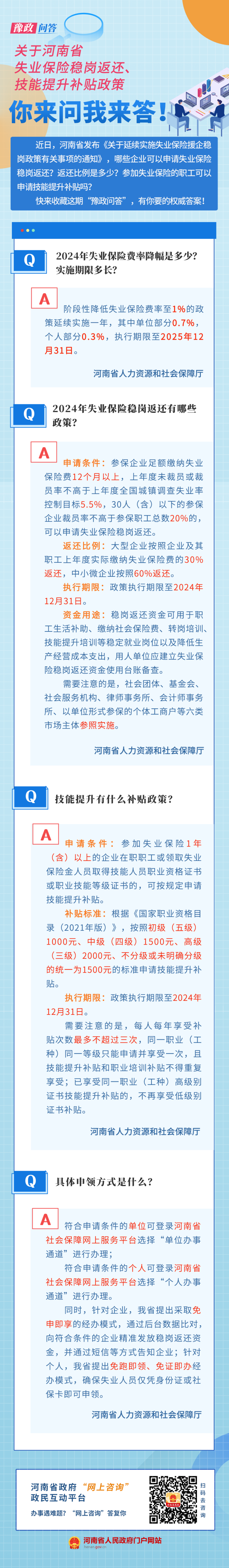 微信图片_20240711150858(1).png