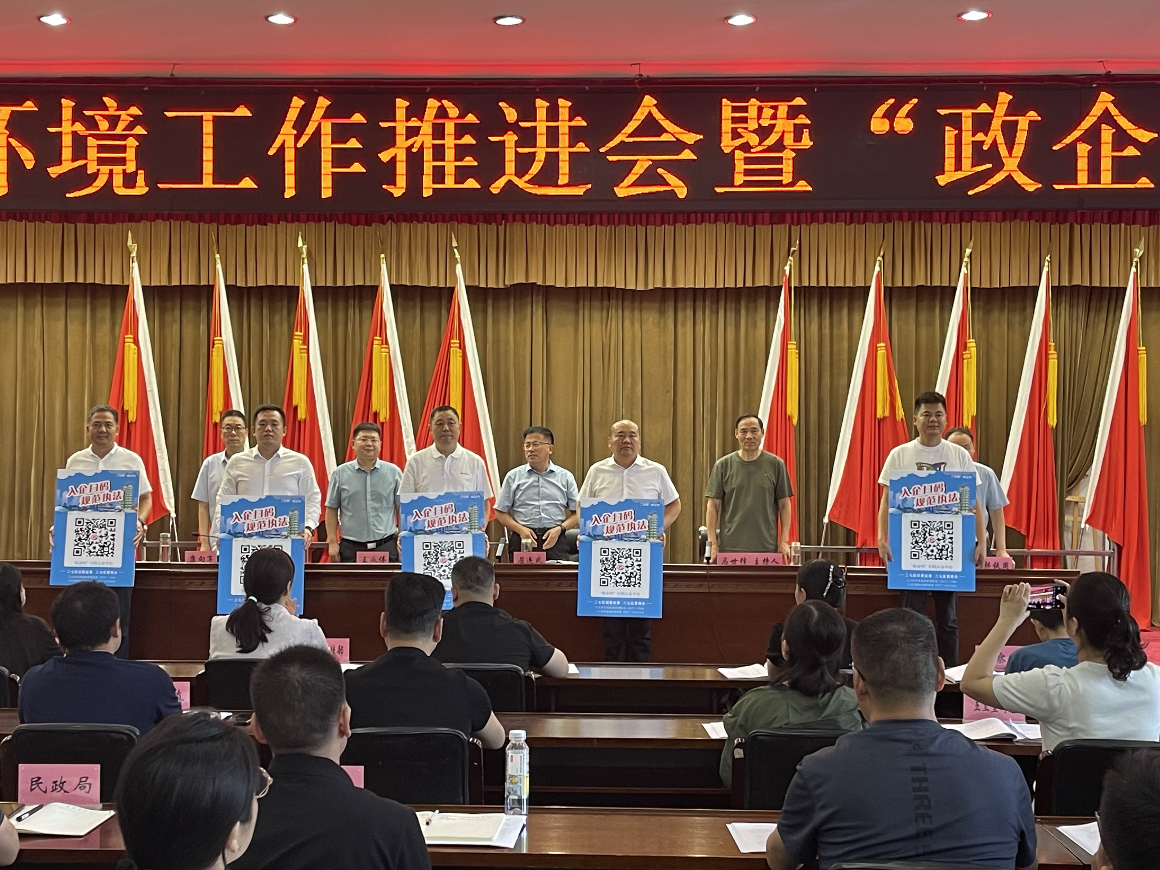 政企码会议图片2.jpg