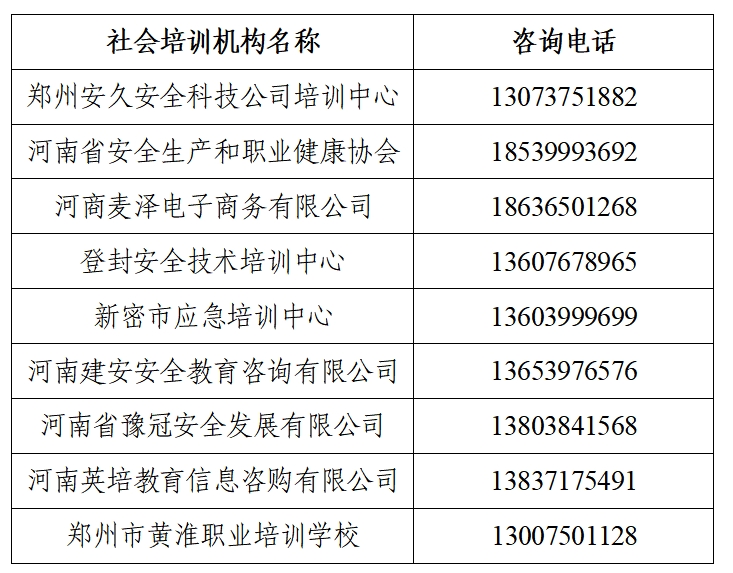 社会培训.png
