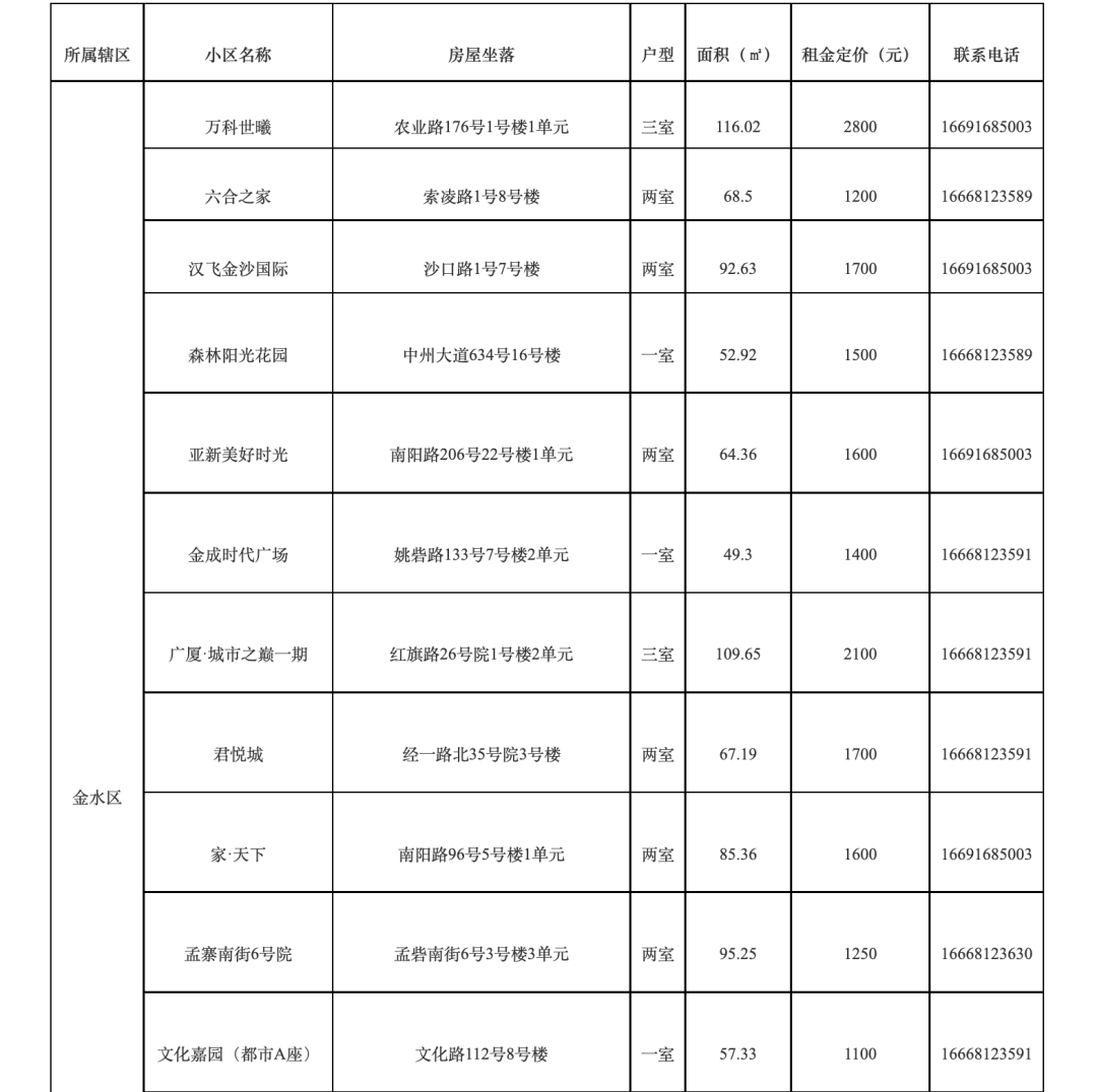 微信图片_20250212143857.png