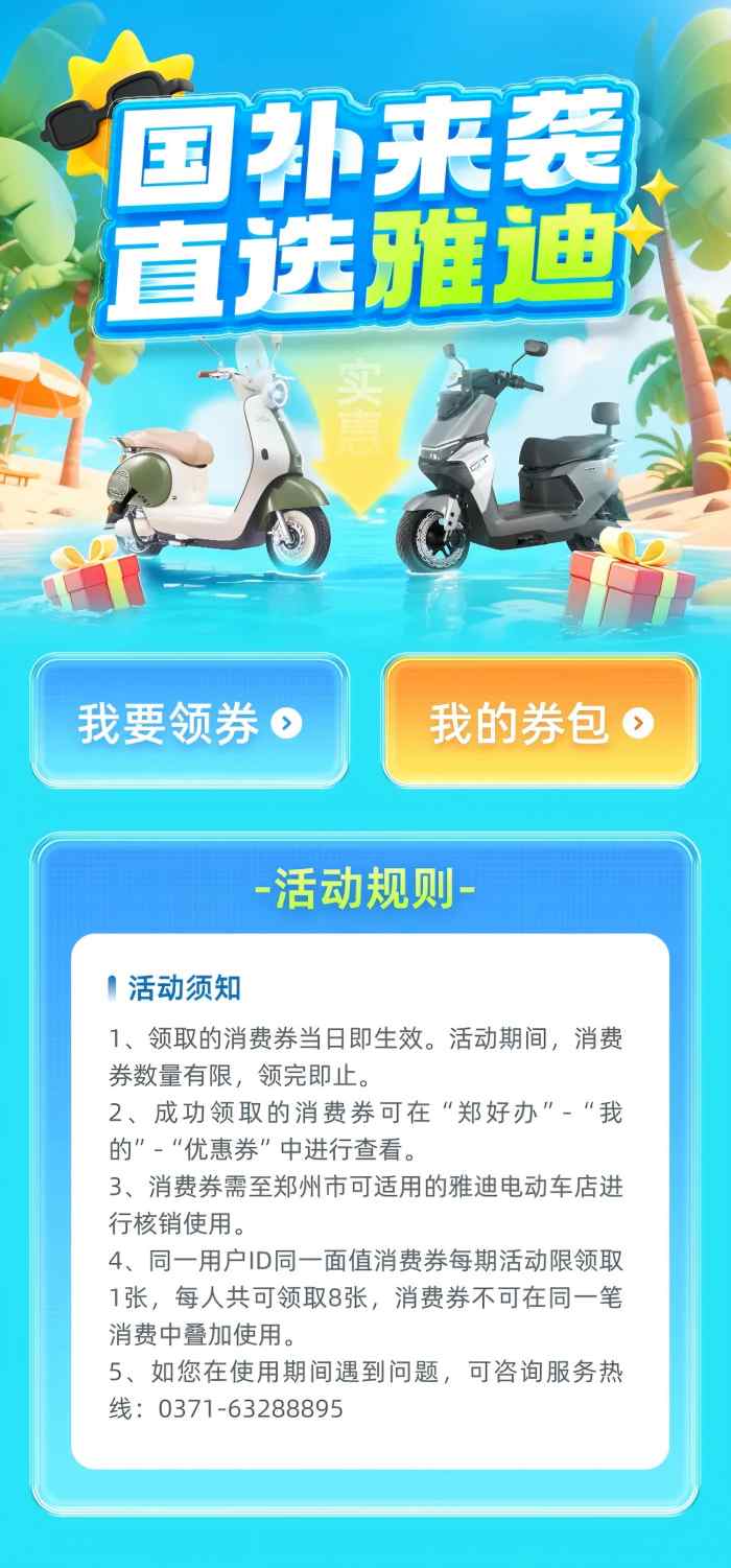 多地加码电动车以旧换新更安全耐用的第二代电动棋牌游戏- 棋牌游戏平台- 棋牌游戏APP下载车或成风口