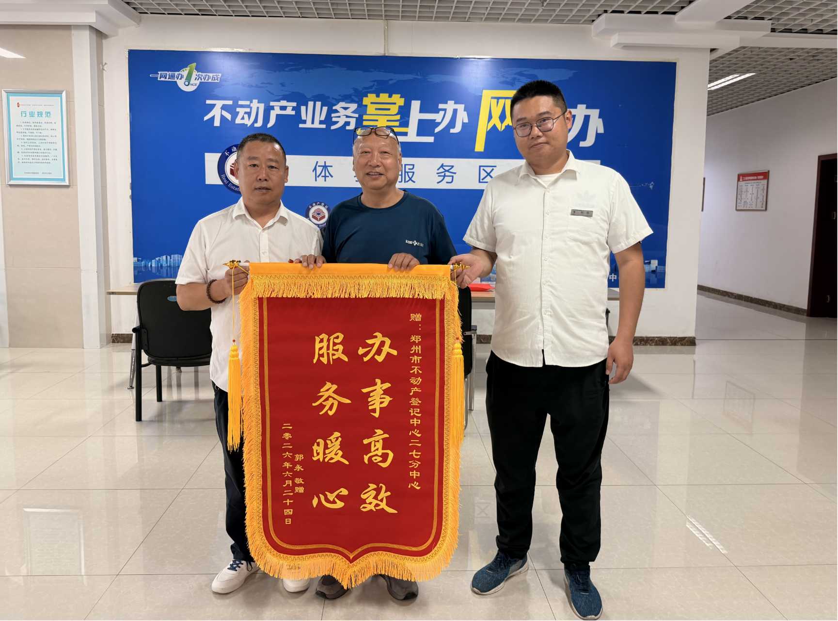 送锦旗.jpg